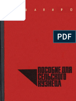 Реферат: Рессорно-кузнечный участок ремонта автомобилей